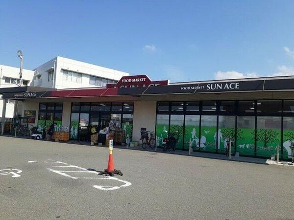 画像15:サンエース南店様まで1900m