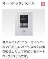 埼玉県春日部市粕壁東１丁目（賃貸アパート1R・3階・30.00㎡） その14