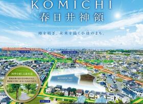愛知県春日井市大留町８丁目