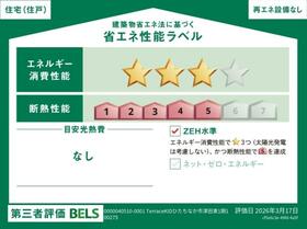 茨城県ひたちなか市津田東３丁目
