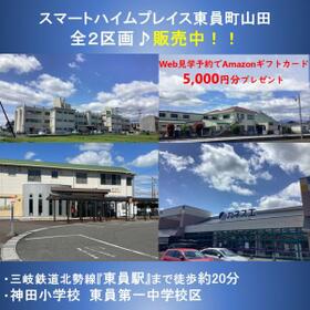 三重県員弁郡東員町大字山田