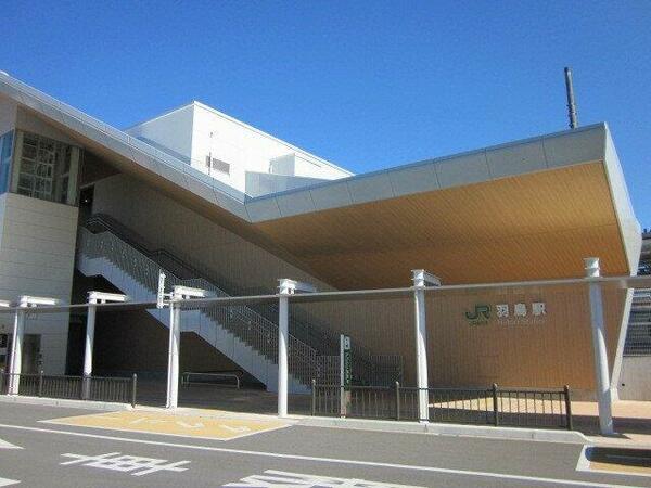 画像15:羽鳥駅まで1400m