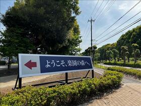 栃木県小山市大字神鳥谷