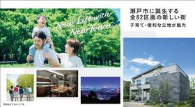 愛知県瀬戸市萩殿町２丁目