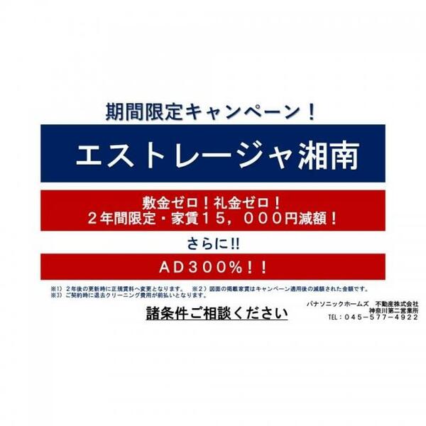 エストレージャ湘南 311｜神奈川県藤沢市城南４丁目(賃貸マンション1R・3階・18.85㎡)の写真 その3