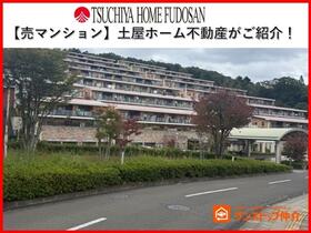宮城県仙台市青葉区国見６丁目