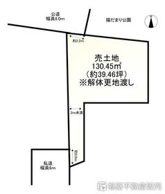 京都府長岡京市一文橋１丁目