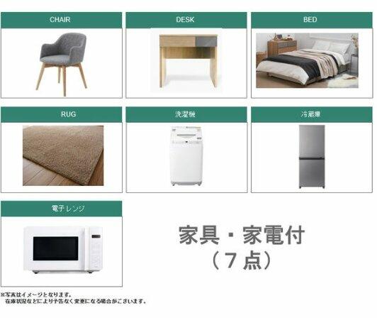 画像6:家具家電付き