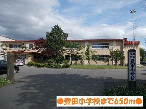 画像16:豊田小学校まで650m