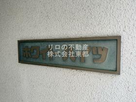 東京都世田谷区船橋５丁目（賃貸マンション1R・2階・19.51㎡） その5