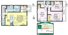 東京都立川市若葉町３丁目