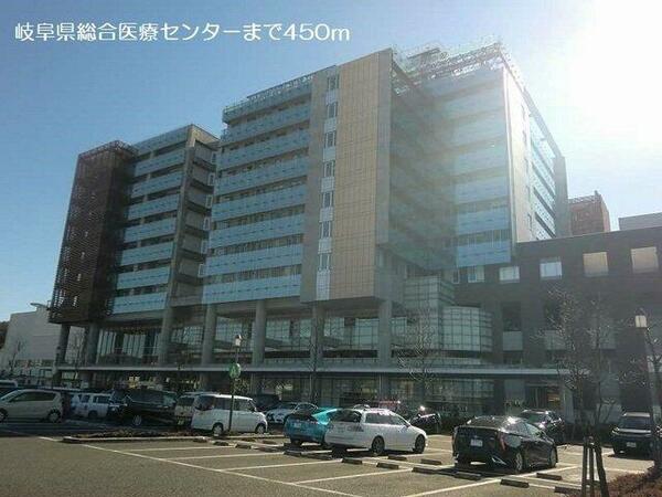 画像16:岐阜県総合医療センターまで450m