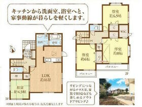 東京都八王子市中野町