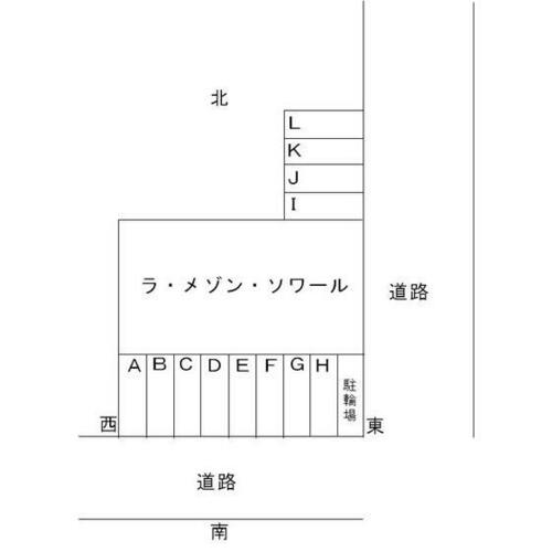 ラ・メゾン・ソワール_その他_0