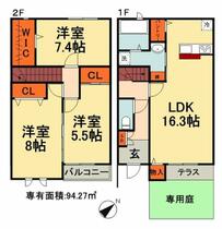 ＬｅｓＡｒｍｕｒｅｓ２ 103 ｜ 千葉県市原市ちはら台西２丁目（賃貸テラスハウス3LDK・--・94.27㎡） その2