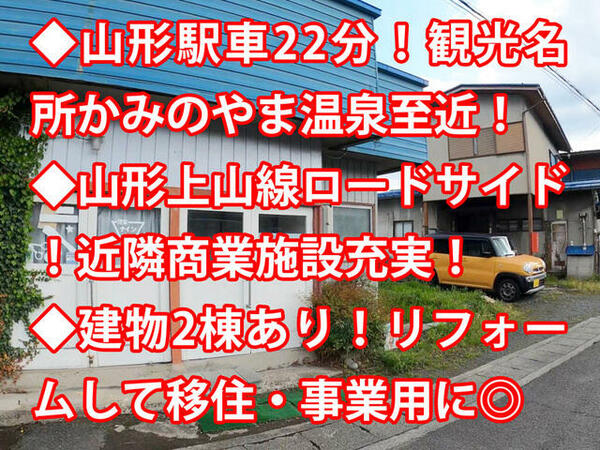 detached 山形県上山市旭町２丁目

地図を見る