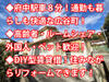 高木駅より徒歩16分 築61年1ヶ月の賃貸物件