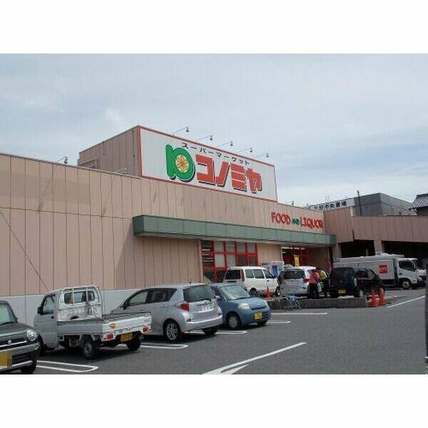 画像15:【スーパー】コノミヤ三好店まで1026m