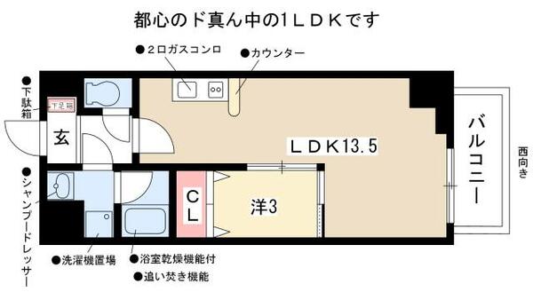 ディアコート白川 502｜愛知県名古屋市中区栄２丁目(賃貸マンション1DK・5階・40.38㎡)の写真 その2