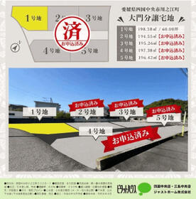 愛媛県四国中央市川之江町