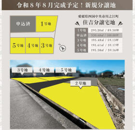 愛媛県四国中央市金生町下分