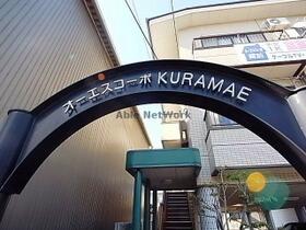 岐阜県岐阜市蔵前７丁目（賃貸マンション1K・2階・24.50㎡） その3