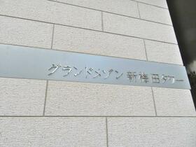 大阪府大阪市北区大淀南２丁目（賃貸マンション3LDK・24階・79.08㎡） その8