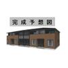 牧駅より徒歩26分 1階 新築の賃貸物件