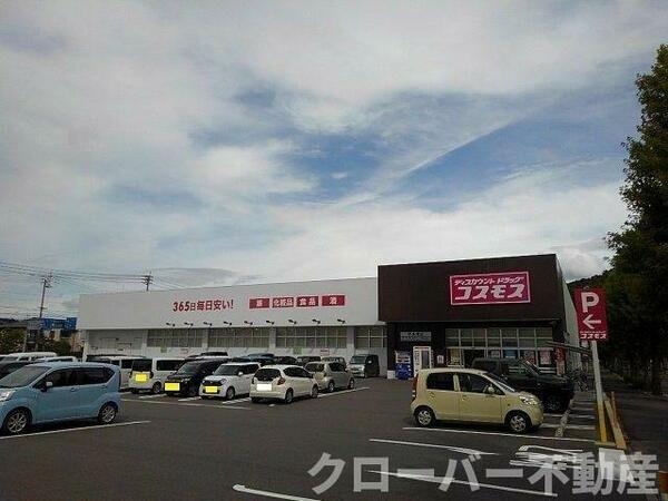 画像16:コスモス宇多津店まで400m