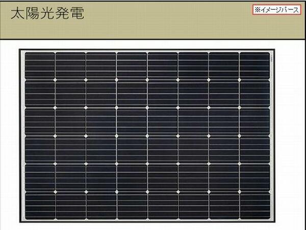 画像13:屋上のソーラーパネルのイメージです♪　各戸に2.6KWの発電設備が付いていて余った電気の売電ができます♪