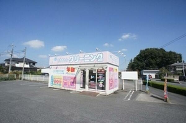 画像16:うさちゃんクリーニング結城店まで徒歩7分(550ｍ)【営業時間】9：00～20：00※木曜定休