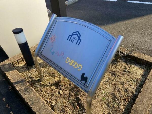 ＬａＬａ　ひまわり 105｜大分県大分市大字千歳(賃貸アパート1K・1階・31.02㎡)の写真 その8