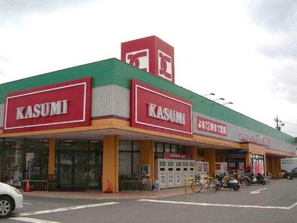 画像16:【周辺施設】スーパーマーケット☆カスミ取手店徒歩８分（640ｍ）♪