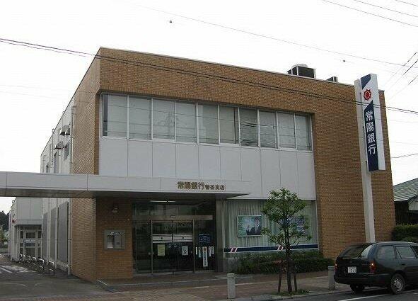 画像16:常陽銀行菅谷支店まで600m