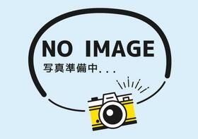 東京都武蔵村山市三ツ藤１丁目