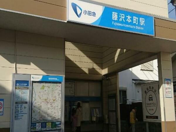 画像14:藤沢本町駅から各駅電車で4駅（15分）で片瀬江の島。