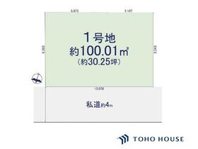 埼玉県さいたま市桜区栄和４丁目