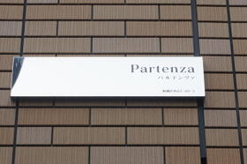 Ｐａｒｔｅｎｚａ 203 ｜ 東京都板橋区中台１丁目（賃貸アパート1K・2階・22.23㎡） その9