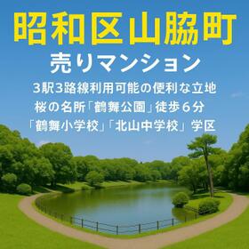 愛知県名古屋市昭和区山脇町２丁目