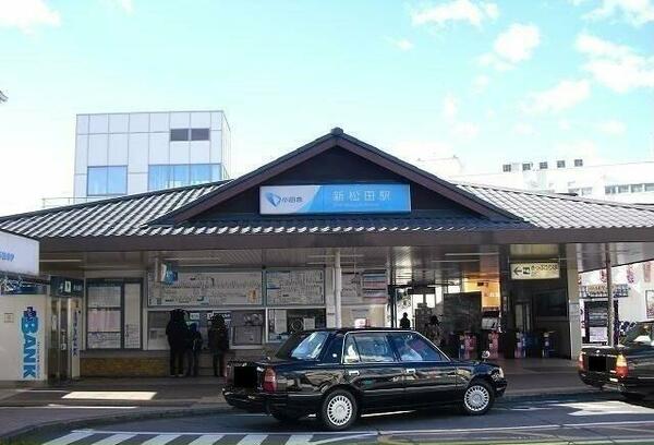 画像15:小田急線・新松田駅まで1120m