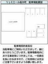 リュミエール桜木町 102 ｜ 愛知県知立市桜木町桜木（賃貸アパート1K・1階・29.02㎡） その12