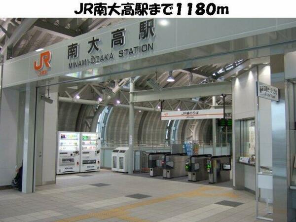 画像15:JR南大高駅まで1180m