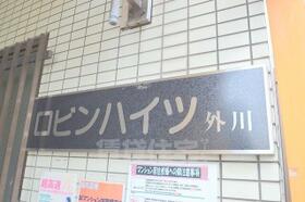 ロビンハイツ外川  ｜ 大阪府大阪市東淀川区井高野３丁目（賃貸マンション1R・3階・18.00㎡） その6