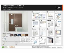 京都府京都市伏見区深草山村町（賃貸マンション1K・3階・34.42㎡） その15