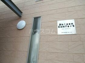 埼玉県南埼玉郡宮代町字中島（賃貸アパート1K・1階・29.98㎡） その13