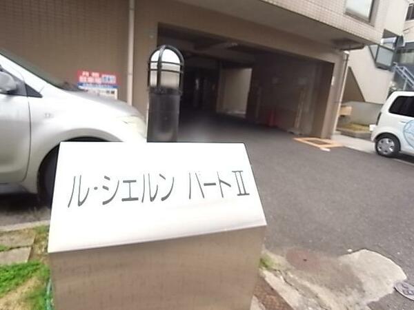 兵庫県神戸市灘区千旦通４丁目(賃貸マンション1K・4階・20.00㎡)の写真 その14