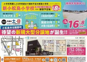 徳島県小松島市日開野町字破閑道