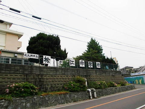 画像14:松ケ江中学校まで６００ｍ