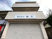 神戸市西区伊川谷町有瀬 3階建 築39年のイメージ