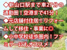 山口県美祢市伊佐町伊佐